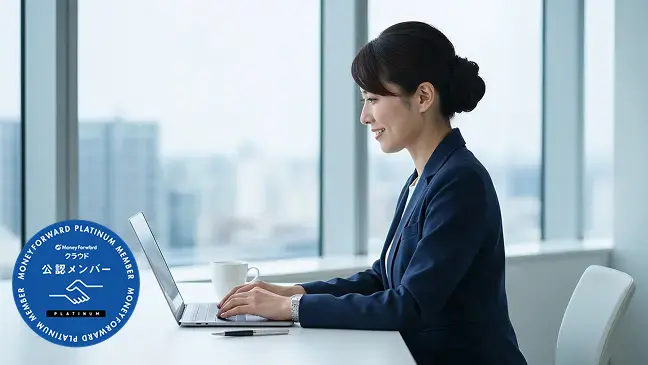 マネーフォワードクラウド給与導入の流れ